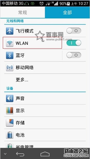 手机怎么修改dns地址?安卓、iPhone手机修改dns教程图解