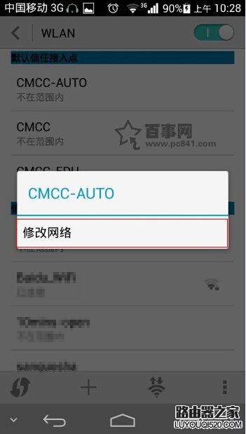 手机怎么修改dns地址?安卓、iPhone手机修改dns教程图解