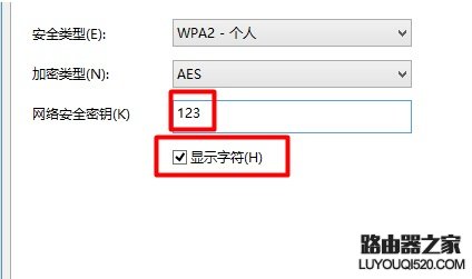 Win10系统下如何查看连接的无线网密码