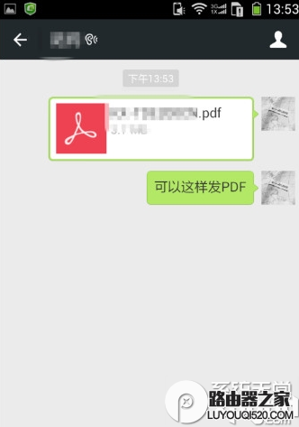 微信怎么发送pdf文件？微信pdf文件发送方法图解