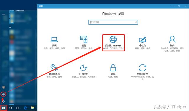 WIN10系统的电脑怎样查看WIFI密码