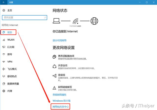 WIN10系统的电脑怎样查看WIFI密码