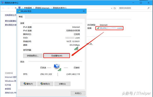 WIN10系统的电脑怎样查看WIFI密码