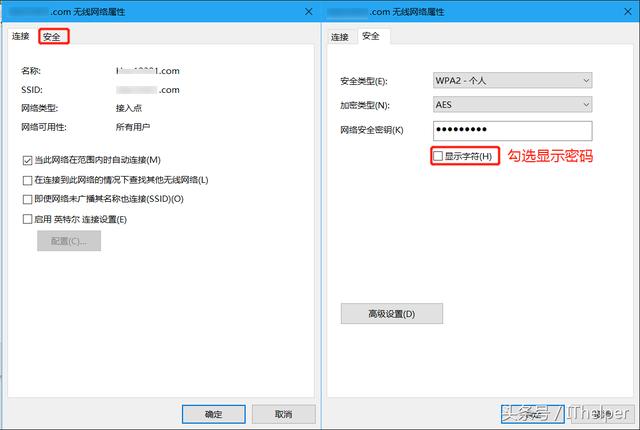WIN10系统的电脑怎样查看WIFI密码