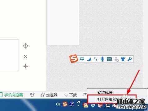 如何打开网络和共享中心,找到本地连接