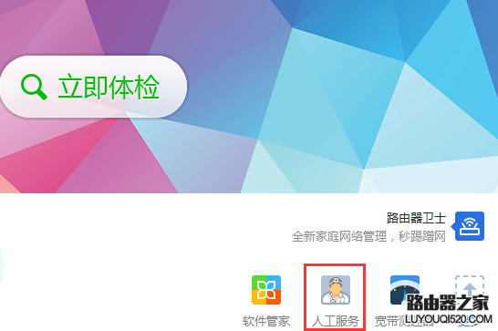 新版360安全卫士系统修复在哪?