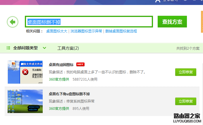 新版360安全卫士系统修复在哪?