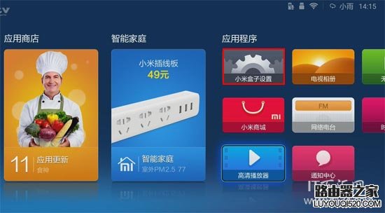 小米盒子3增强版怎么安装(第三方)软件?