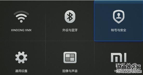 小米盒子3增强版怎么安装(第三方)软件?