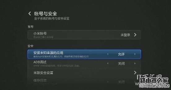 小米盒子3增强版怎么安装(第三方)软件?