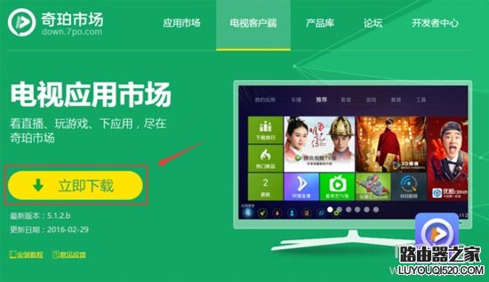 小米盒子3增强版怎么安装(第三方)软件?