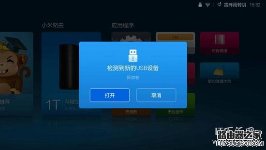 小米盒子3增强版怎么安装(第三方)软件?