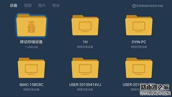 小米盒子3增强版怎么安装(第三方)软件?