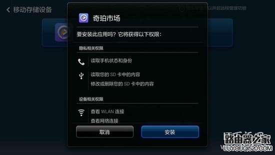 小米盒子3增强版怎么安装(第三方)软件?