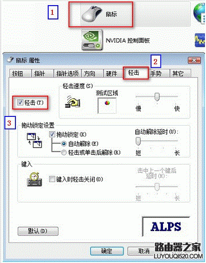触控板可以移动鼠标光标但无法点击怎么办