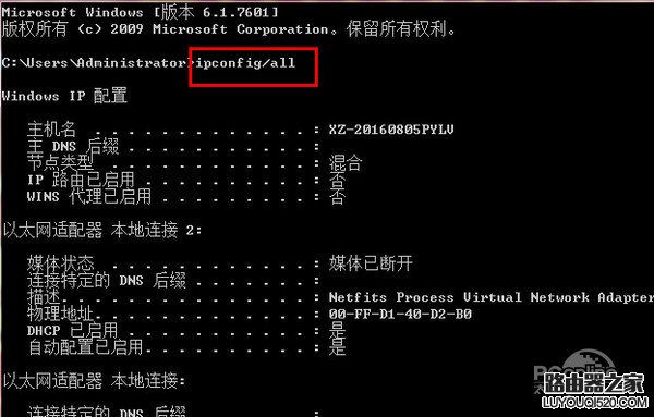 默认网关是多少 默认网关是多少
