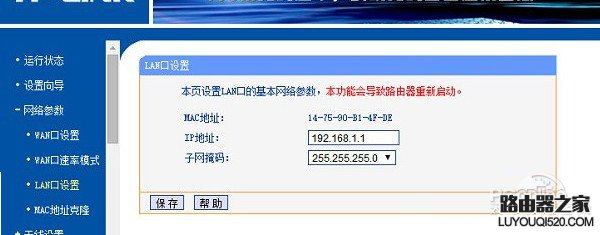 默认网关是多少 默认网关是多少