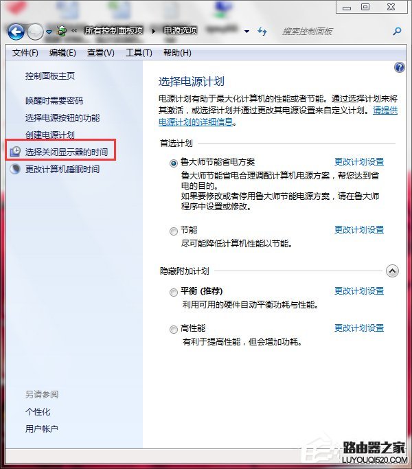 Win7联想笔记本屏幕变暗怎么回事?如何解决?