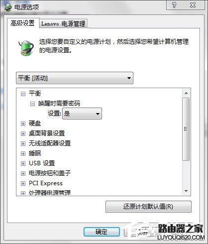 Win7联想笔记本屏幕变暗怎么回事?如何解决?
