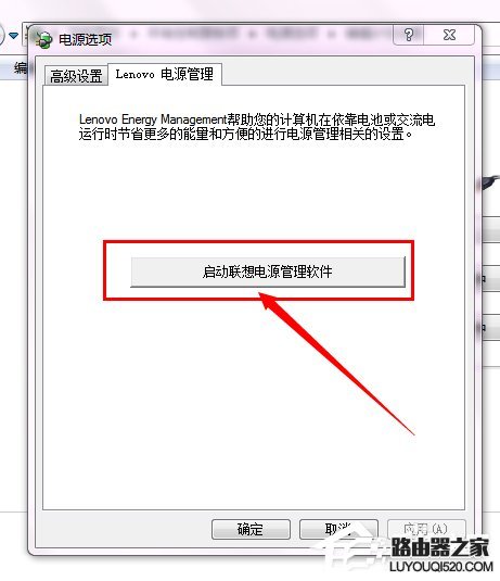 Win7联想笔记本屏幕变暗怎么回事?如何解决?