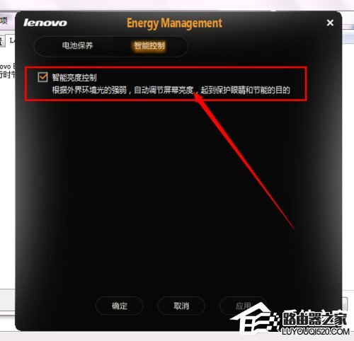 Win7联想笔记本屏幕变暗怎么回事?如何解决?