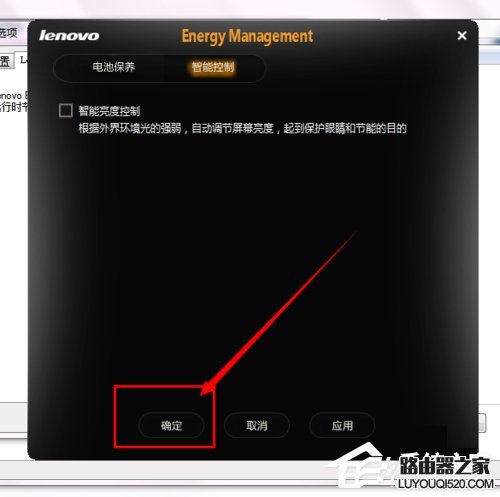 Win7联想笔记本屏幕变暗怎么回事?如何解决?
