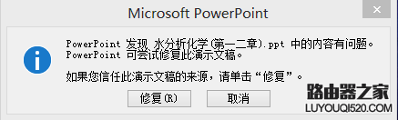 Win7系统打不开Office2010文件的两种解决办法