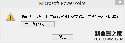 Win7系统打不开Office2010文件的两种解决办法