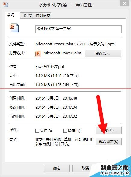 Win7系统打不开Office2010文件的两种解决办法