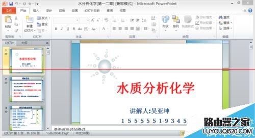Win7系统打不开Office2010文件的两种解决办法