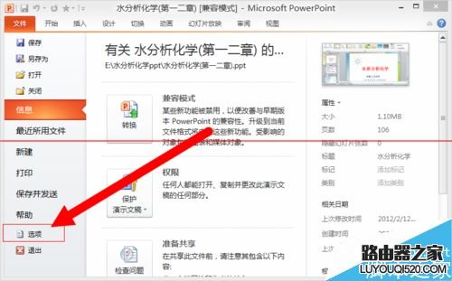 Win7系统打不开Office2010文件的两种解决办法