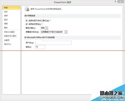Win7系统打不开Office2010文件的两种解决办法