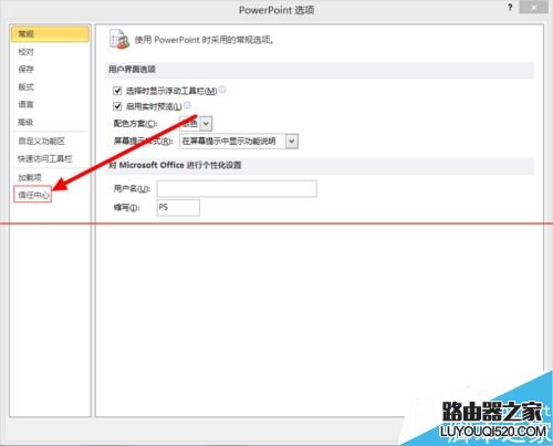 Win7系统打不开Office2010文件的两种解决办法