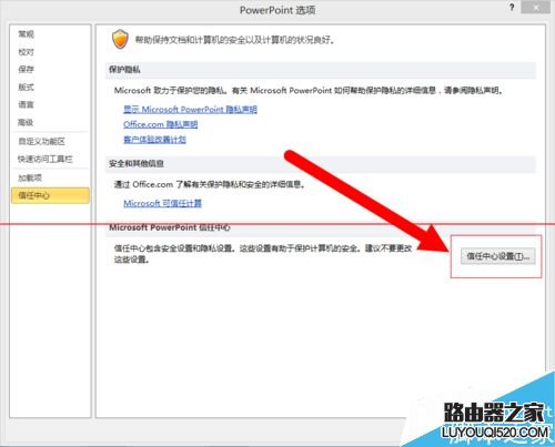 Win7系统打不开Office2010文件的两种解决办法