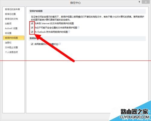Win7系统打不开Office2010文件的两种解决办法