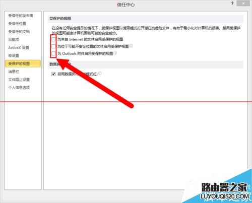 Win7系统打不开Office2010文件的两种解决办法