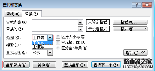 excel如何查找替换所有工作表中的数据