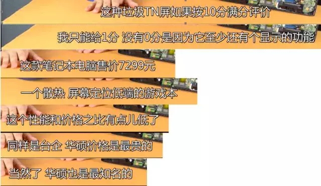 教你如何选电脑,了解笔记本电脑硬件参数