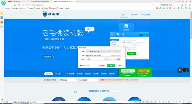 怎么制作一个U盘启动盘?