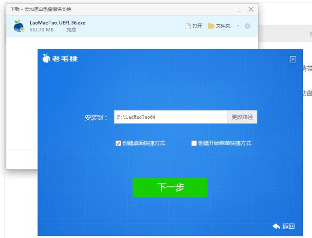 怎么制作一个U盘启动盘?