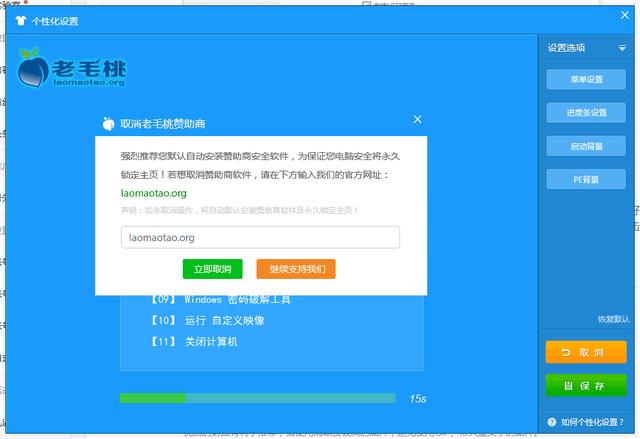怎么制作一个U盘启动盘?