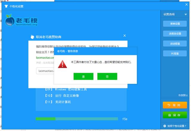 怎么制作一个U盘启动盘?