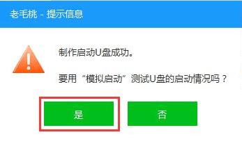 怎么制作一个U盘启动盘?