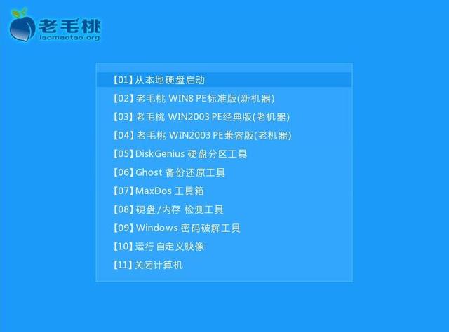怎么制作一个U盘启动盘?