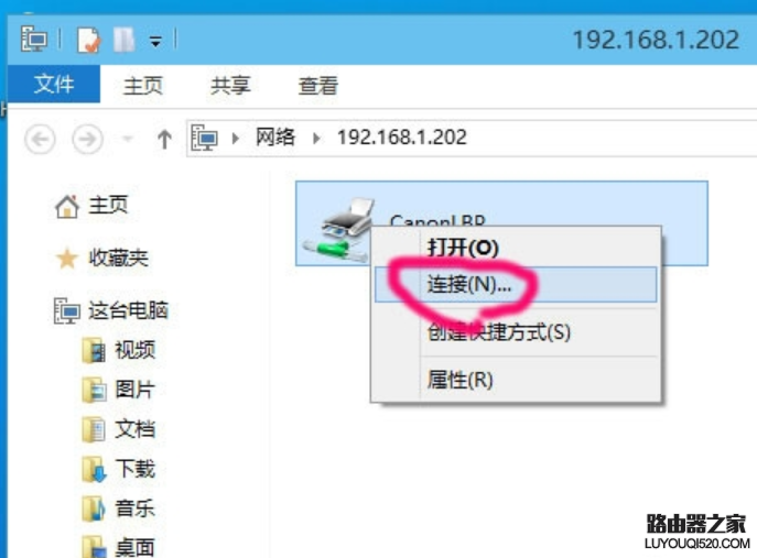 win10添加网络打印机 win10添加网络打印机