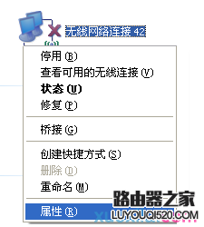 电脑怎么删除无线网络连接(wifi信号)