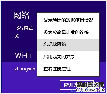 电脑怎么删除无线网络连接(wifi信号)