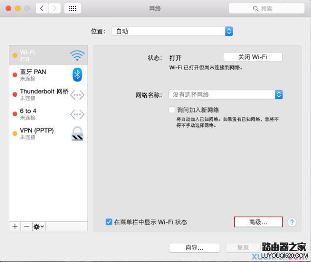 电脑怎么删除无线网络连接(wifi信号)