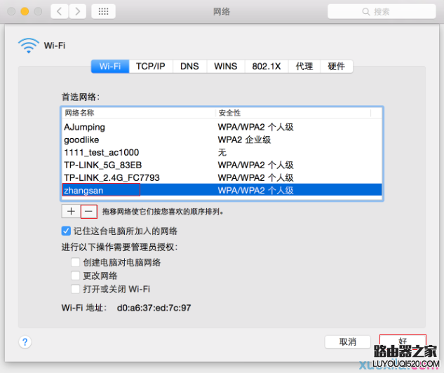 电脑怎么删除无线网络连接(wifi信号)