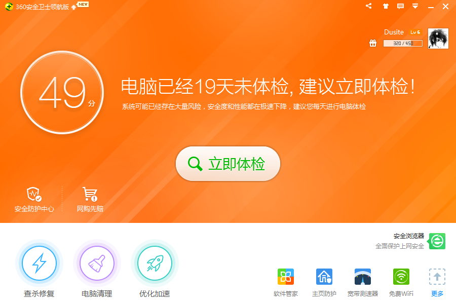 电脑有网络无法上网的解决方法